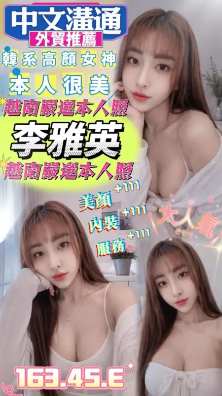 嘉義定點茶-李雅英