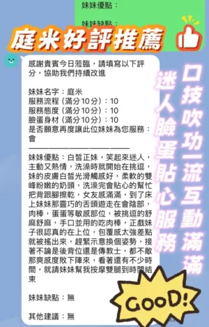 新竹定點茶-庭米