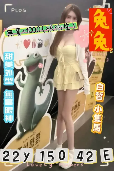 桃園外送茶-兔兔