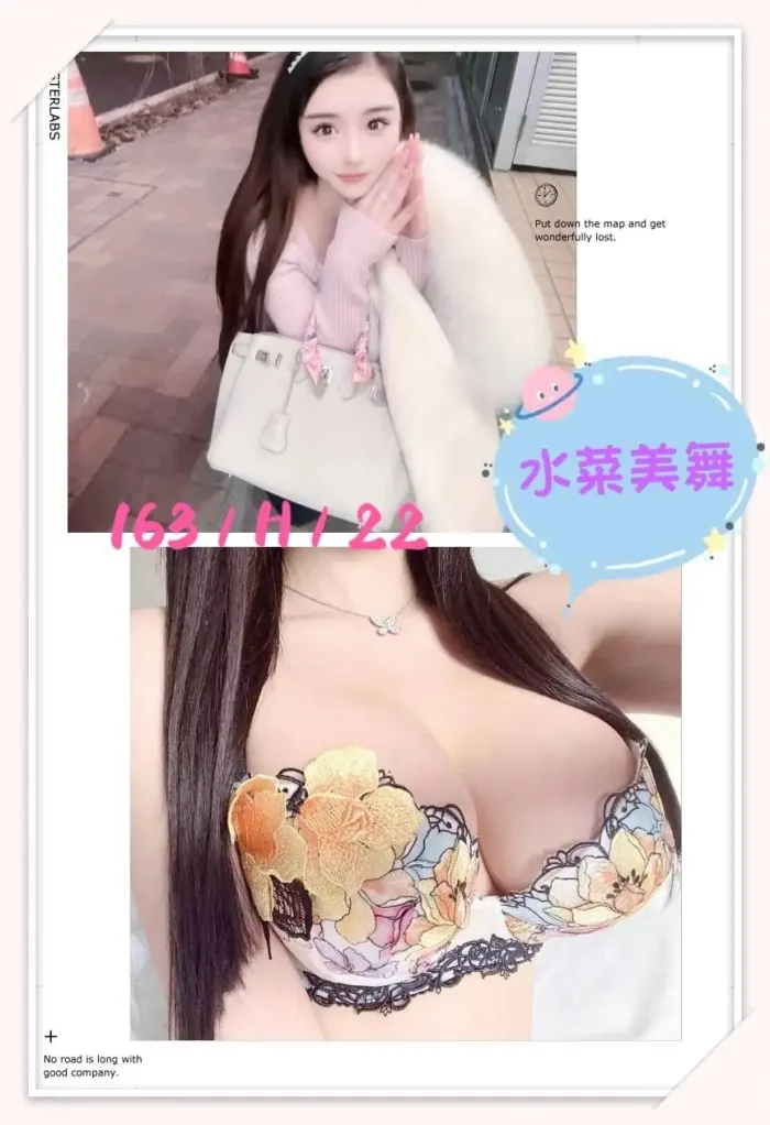 台北外送茶-水菜美舞