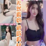彰化定點茶-杜莎