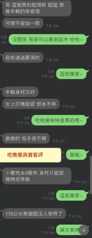 台南定點茶-吃晚餐