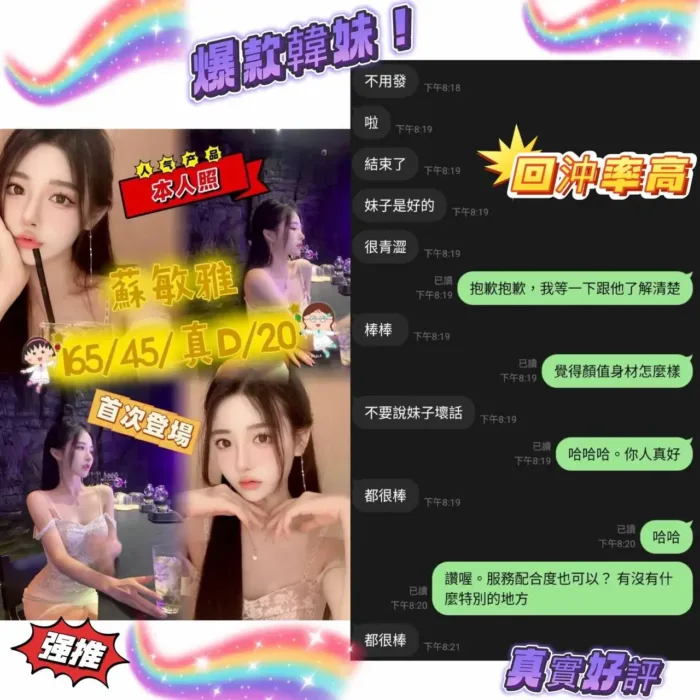 台中外送茶-蘇敏雅