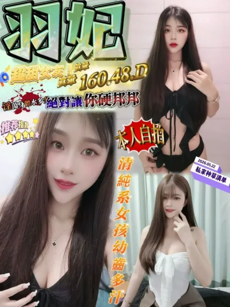 台南定點茶-羽妃