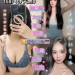 桃園定點茶-生田紗奈
