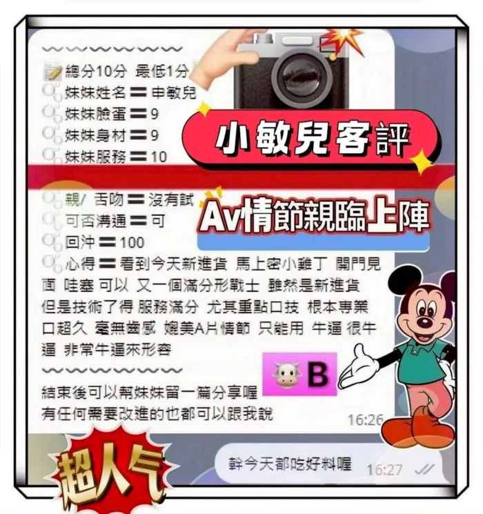 台南定點茶-小敏兒