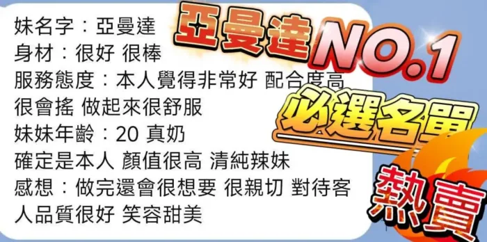 澎湖定點茶-亞曼達