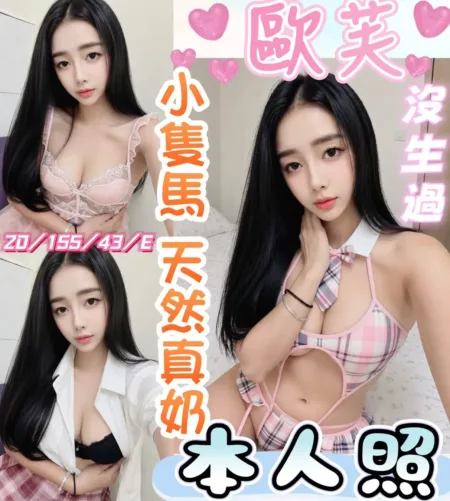 彰化定點茶-歐芙