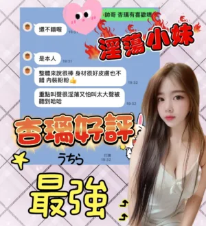 高雄定點茶-杏璃