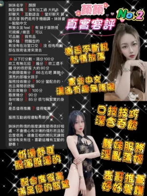 桃園定點茶-顏顏