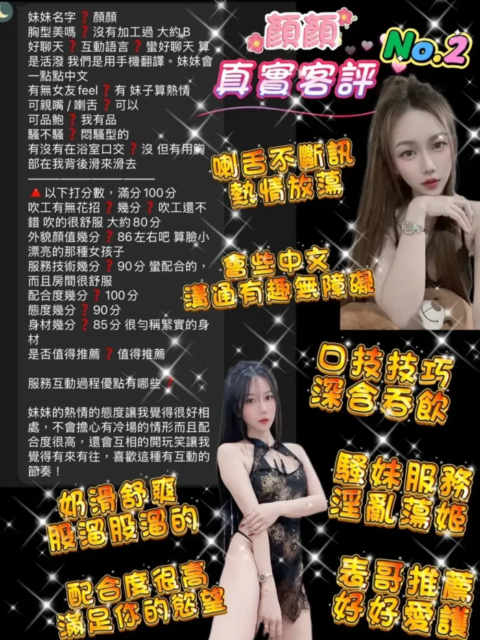 桃園定點茶-顏顏