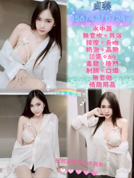 新北定點茶-貞蓁