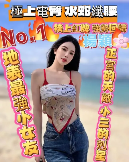 台中定點茶-楊穎
