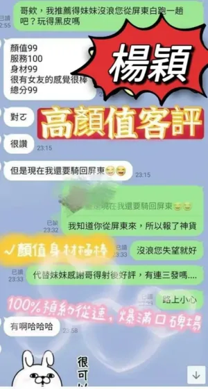 台中定點茶-楊穎