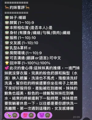 台中定點茶-楊穎