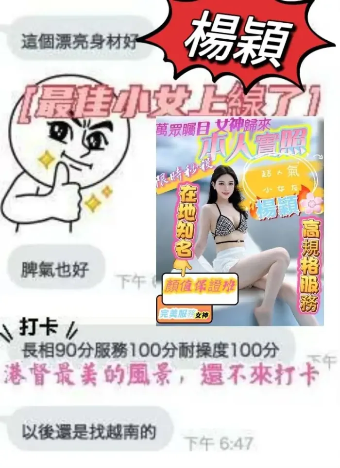 台中定點茶-楊穎