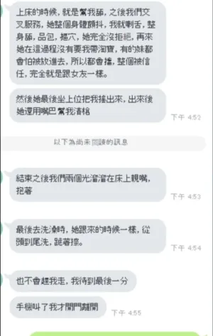 新竹定點茶-薇茹