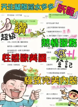 新竹定點茶-妖姬
