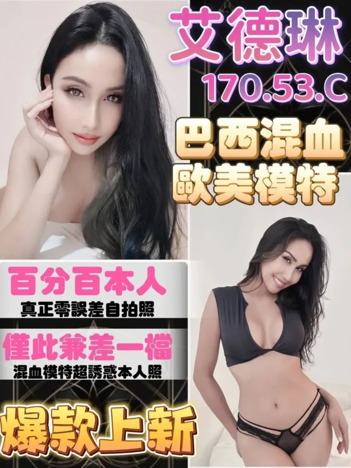 台南定點茶-艾德琳
