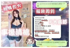 台中定點茶-麻優