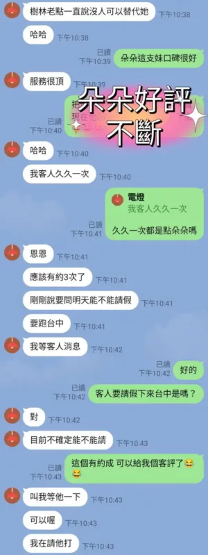 台中定點茶-朵朵