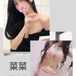 台北外送茶-菜菜