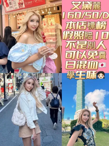 台南定點茶-艾黛麗