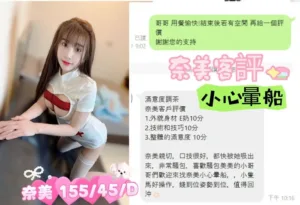 台中定點茶-奈美