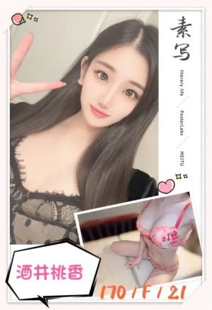 台北外送茶-酒井桃香