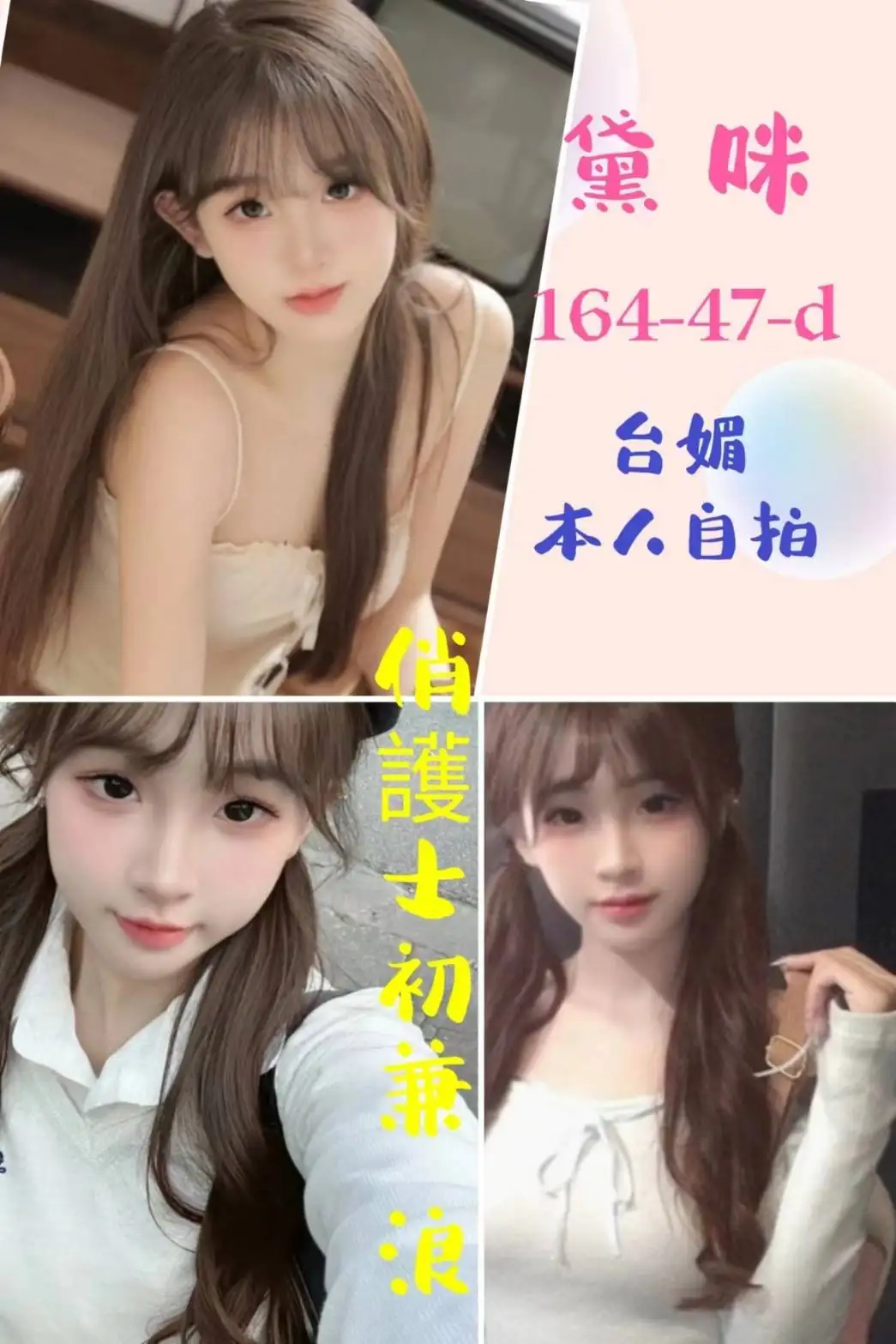 台北定點茶-黛咪 台北定點茶-黛咪