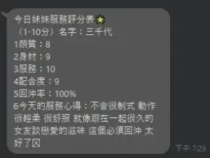 嘉義定點茶-三千代