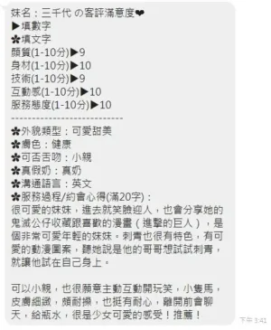嘉義定點茶-三千代