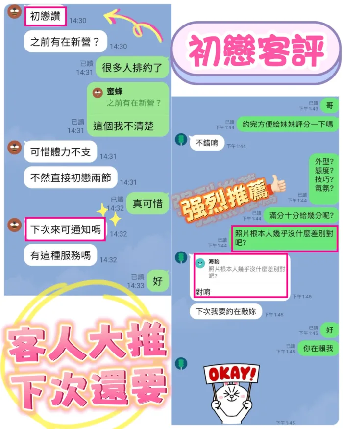 嘉義定點茶-初戀