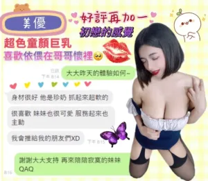 台中定點茶-美優