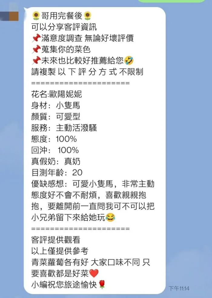 高雄定點茶-歐陽妮妮