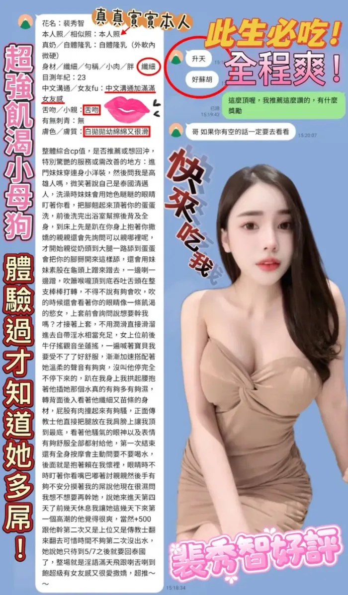 高雄定點茶-裴秀智