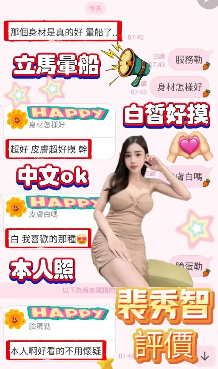 高雄定點茶-裴秀智