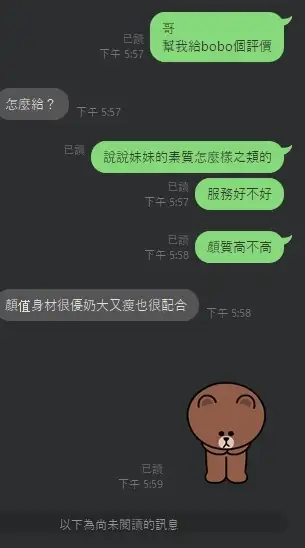新竹定點茶-BoBo