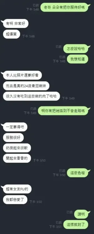 苗栗定點茶-朵朵