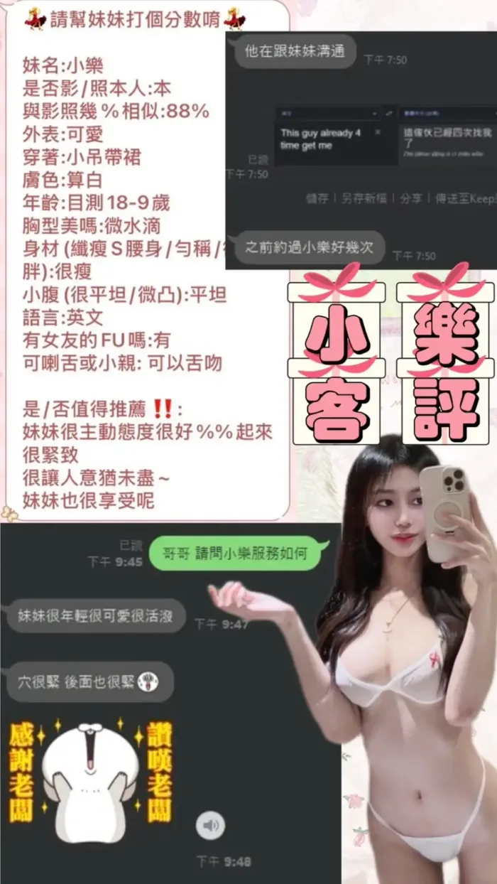 台北定點茶-小樂
