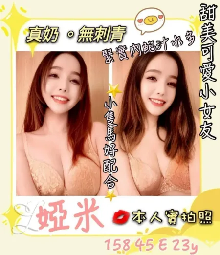 屏東定點茶-婭米