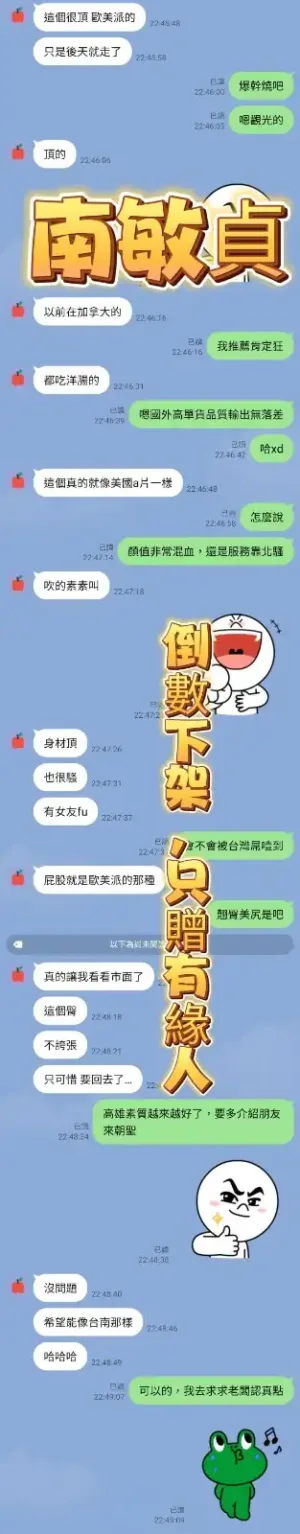 高雄定點茶-南敏貞
