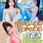 台南外送茶-白若冰