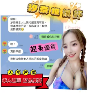 台南定點茶-汐奈雉