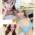 台北外送茶-織田美紀