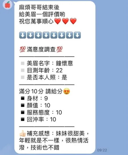 苗栗定點茶-鐘懷意