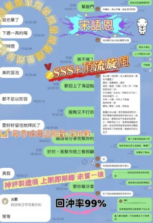 高雄定點茶-宋語恩