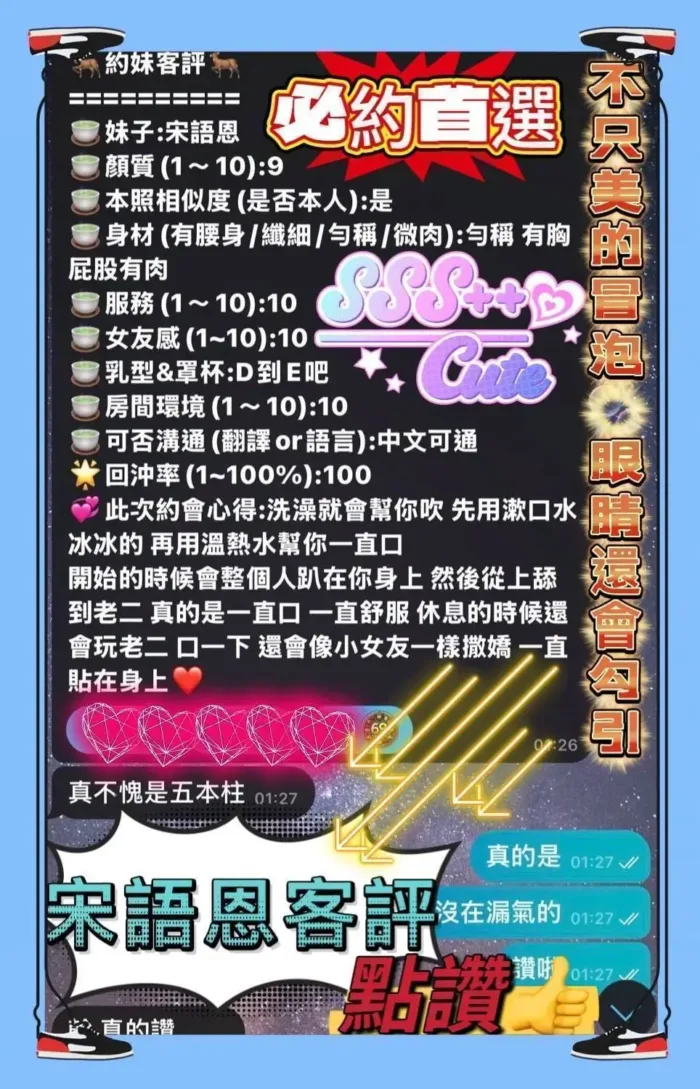 高雄定點茶-宋語恩