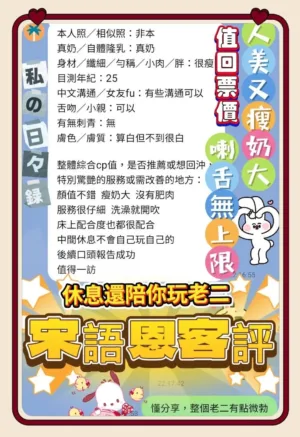 高雄定點茶-宋語恩