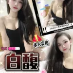 台中定點茶-白馥